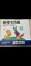 时光学磁力七巧板小学生专用智力拼图一二年级小学幼儿几何认知数学教具益智男孩女孩教具老师推荐3-7岁 实拍图
