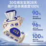 德佑痔疮湿厕纸10抽*10包 湿纸巾小包厕纸厕所湿巾 清凉缓痛有痔专用  实拍图