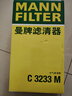 曼牌滤清器（MANNFILTER）空气滤清器空气滤芯空滤C3233M奔腾B50B70X80马自达6睿翼MVP 实拍图