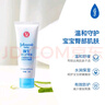强生（Johnson）婴儿护臀膏45g 新生儿宝宝红屁屁温和舒缓水润四季可用 实拍图