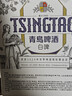 青岛啤酒（TsingTao）经典拉格500ml*8听+全麦白啤500ml*2听 礼盒装 实拍图