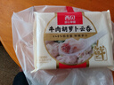 西贝莜面村牛肉胡萝卜云吞784g 共112个 小馄饨宝宝儿童早餐半成品水饺混沌 实拍图