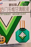 曼秀雷敦 新乐敦眼药水复方门冬维甘滴眼液13ml眼药水消炎止痒杀菌干涩视疲劳眼角痒红血丝疲劳视力模糊看不清熬夜玩手机用眼过度 实拍图