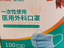 海氏海诺一次性医用外科口罩 灭菌级口罩医用独立包装一只一袋 防尘100只 实拍图