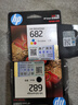 惠普（HP）682原装彩色墨盒 适用hp 2336/2775/2776/2777/2778/2779/4175/4178/6078/6478打印机  实拍图