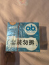 OB卫生棉条指入无感量少型4盒64支装京东自营内置德国进口隐形棉条 实拍图