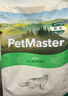 佩玛思特PetMaster深海鱼猫粮室内美毛及理想体态成猫粮2kg 实拍图