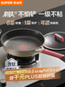 苏泊尔有钛不怕铲健康不粘聚油煎锅平底锅26cm电磁炉燃气通用易洁少油烟 实拍图