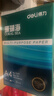 得力（deli）珊瑚海A4打印纸80g500张 单包复印纸 双面加厚草稿纸 打印书写绘画 7377【销冠系列】 实拍图