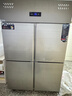 英联瑞仕【已补贴20%】四门冰箱商用水果蔬菜六门保鲜柜餐饮厨房酒店双温冷藏冷冻大容量不锈钢四开门冰柜 旗舰款加大四门上冷藏下冷冻【铜管制冷】 实拍图