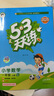 2025秋季53天天练小学数学一年级上册SJ苏教版五三天天练5 3天天练5.3天天练5·3天天练学霸培优学霸提优 实拍图