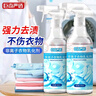 巨奇严选 非离子衣物乳化剂500ml衣物渗透剂强力去油渍干洗剂校服净 实拍图