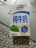 伊利纯牛奶整箱250ml*16盒 全脂牛奶 礼盒装 8月底产 实拍图