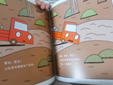 暖房子绘本游乐园系列：宫西达也小卡车绘本全5册+5个官方授权小卡车拼插模型 小红去送货、小红和小绿、小红和小黑等等暑假作业 一升二暑假衔接 小升初暑假衔接 实拍图
