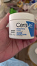 适乐肤（CeraVe）【张凌赫同款】高保湿润肤霜85g C霜敏感肌身体乳液面霜男女护肤 实拍图