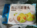广州酒家利口福 南瓜开花馒头270g*3袋 18个 儿童早餐 包子馒头 速食食品 面点 实拍图