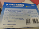 【原研进口】泽普思 氟比洛芬凝胶贴膏 13.6cm*10cm*6贴/盒 实拍图