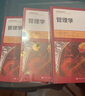 罗宾斯 管理学（第15版）（工商管理经典译丛）考研参考书，全国优秀畅销书 实拍图