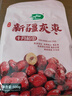 十月稻田 新疆灰枣 500g 若羌红枣 小枣 休闲零食 干果 泡水煮粥补气血 实拍图