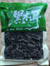 东北黑木耳干货特级秋木耳小云耳野生商用特产脆毛一级小碗耳 黑木耳250g*1袋 实拍图