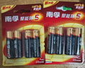 南孚5号电池16粒 五号碱性 聚能环5代 适用血压计/燃气表/遥控器/电子秤/挂钟/无线鼠标/计算器/玩具等 实拍图