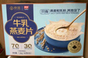 西麦高端牛乳燕麦片1.2kg 即食高蛋白暖冬送营养早餐独立小包礼品盒袋 实拍图