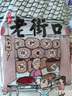 老街口红糖麻花1斤/袋家庭装独立小包装天津特色麻花中式糕点 实拍图