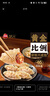三全黄金比例荠菜猪肉水饺618g*2袋36只 速冻水饺蒸饺煎饺早餐食品 实拍图