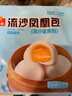 广州酒家 流沙凤凰包750g 20个 早餐半成品 广式早茶 包子食品速食美食 实拍图