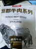 恒都 国产谷饲原切牛腩块 2斤 偏瘦 肥瘦比1:9 生鲜牛肉 不注水不滚揉 实拍图