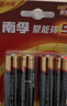 南孚5号电池16粒 五号碱性 聚能环5代 适用血压计/燃气表/遥控器/电子秤/挂钟/无线鼠标/计算器/玩具等 实拍图