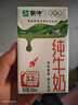 蒙牛全脂纯牛奶250ml*21盒 早餐健身伴侣 送礼盒装 实拍图