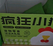 疯狂小狗 宠物狗零食礼包幼犬成犬磨牙奖励送礼礼盒 宠物零食大礼包800g 实拍图