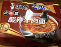 康师傅 方便面 经典老陈醋酸辣牛肉面五连包110g*5 泡面袋装 方便食品 实拍图