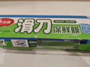 美丽雅 保鲜膜食品级大号150米*30cm 微波炉专用耐高温自带滑刀切割器 实拍图
