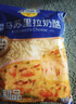 妙可蓝多马苏里拉芝士碎450g 奶酪碎  焗饭披萨拉丝烘焙原料 国产冷冻 实拍图