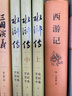 【赠英雄谱】水浒传（上中下3册）四大名著原著大字本 《语文》推荐阅读丛书 施耐庵 罗贯中 中国古典 小说 人民文学出版社 实拍图