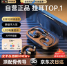 Viken【2025最新款丨柏林之声】蓝牙耳机挂耳式骨传导概念金榜第1名开放式无线不入耳运动跑步降噪耳夹 墨染黑【APP升级版丨舒适久戴不痛】不漏音 9D杜比音效超长续航 实拍图