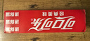 可口可乐（Coca-Cola）汽水 碳酸饮料 200ml*12罐  迷你摩登罐 新老包装随机发货 实拍图