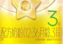 飞鹤星飞帆 婴幼儿配方奶粉3段(1-3岁) 700g 专利OPO 育儿补贴 实拍图
