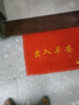 迪茵（DIYIN）出入平安门垫红色50*70cm 入户门地垫门口脚垫丝圈迎宾防滑垫 实拍图