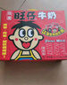 旺旺 旺仔牛奶 250ml*24盒 送礼佳品 儿童营养早餐奶 实拍图