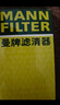 曼牌（MANNFILTER）燃油滤清器汽油滤芯汽油滤WK6031M标致3008308408腾翼C30DS5DS6 实拍图