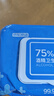 京东京造 75%酒精湿巾80片*3包 杀菌率99.9% 湿纸巾 卫生消毒湿巾纸 实拍图