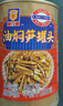 MALING 上海梅林 油焖笋罐头397g 下饭菜预制菜熟食罐头 中华老字号 实拍图