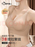 都市丽人软支撑内衣女文胸无痕上托大胸显小无钢圈薄款隐形粉底液防下垂 实拍图