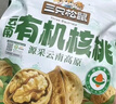 三只松鼠云南有机核桃500g/袋 坚果炒货干果仁特产休闲零食送礼 实拍图