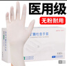 英科医疗（INTCO）一次性手套丁晴手套100只大码牙科厨房家务防护劳保白色丁腈手套 实拍图