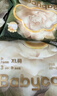babycare金山茶花婴儿拉拉裤试用装XL码3片(12-17kg)尿不湿【新老混发】 实拍图