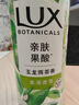 力士（LUX）植萃精油香氛沐浴露玉龙雨茶香550g持久留香柔嫩光滑 实拍图